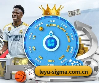 leyu-sigma.com.cn APP 深度功能